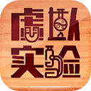 虛擬實驗2032最新版