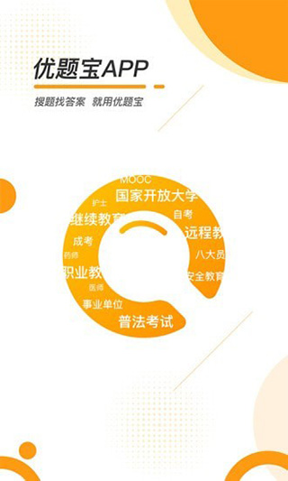 優題寶