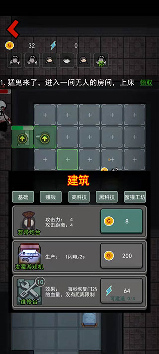 獵夢宿舍手機(jī)版