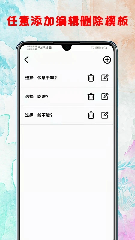 手機隨機轉(zhuǎn)盤
