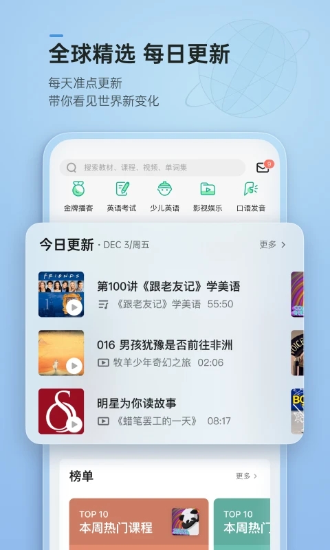 輕聽英語(yǔ)聽力練習(xí)