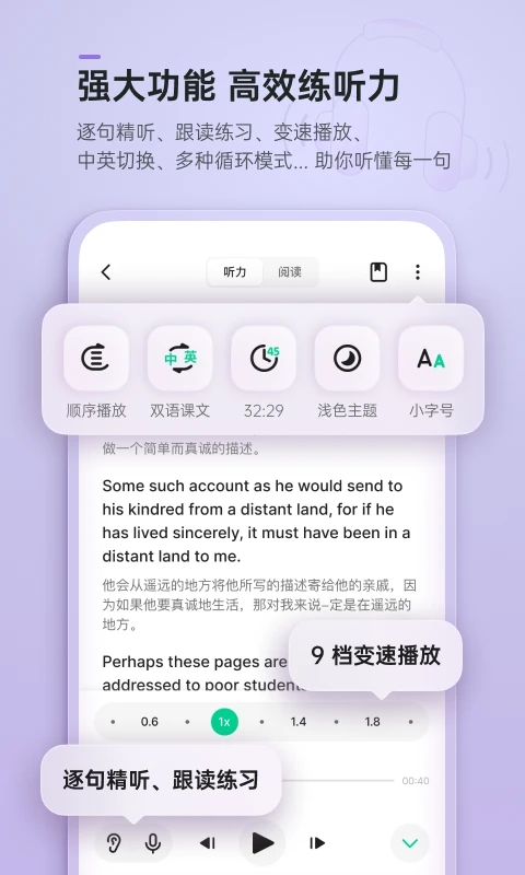 輕聽英語(yǔ)聽力練習(xí)