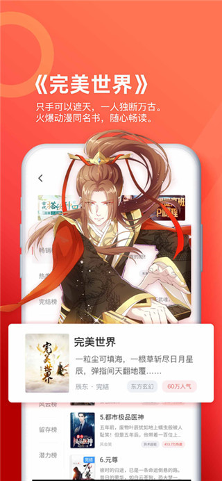 追書(shū)神器免費(fèi)版在線(xiàn)閱讀最新版