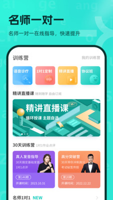 普通話學習最新版