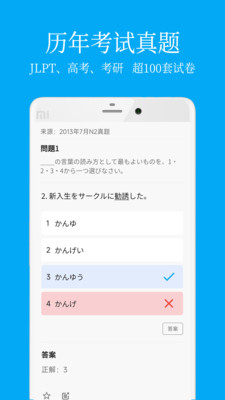 日語學(xué)習(xí)