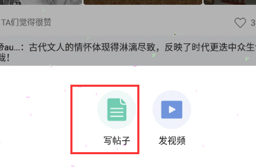 全知識app發布文章步驟3