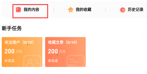 全知識app發布文章步驟4