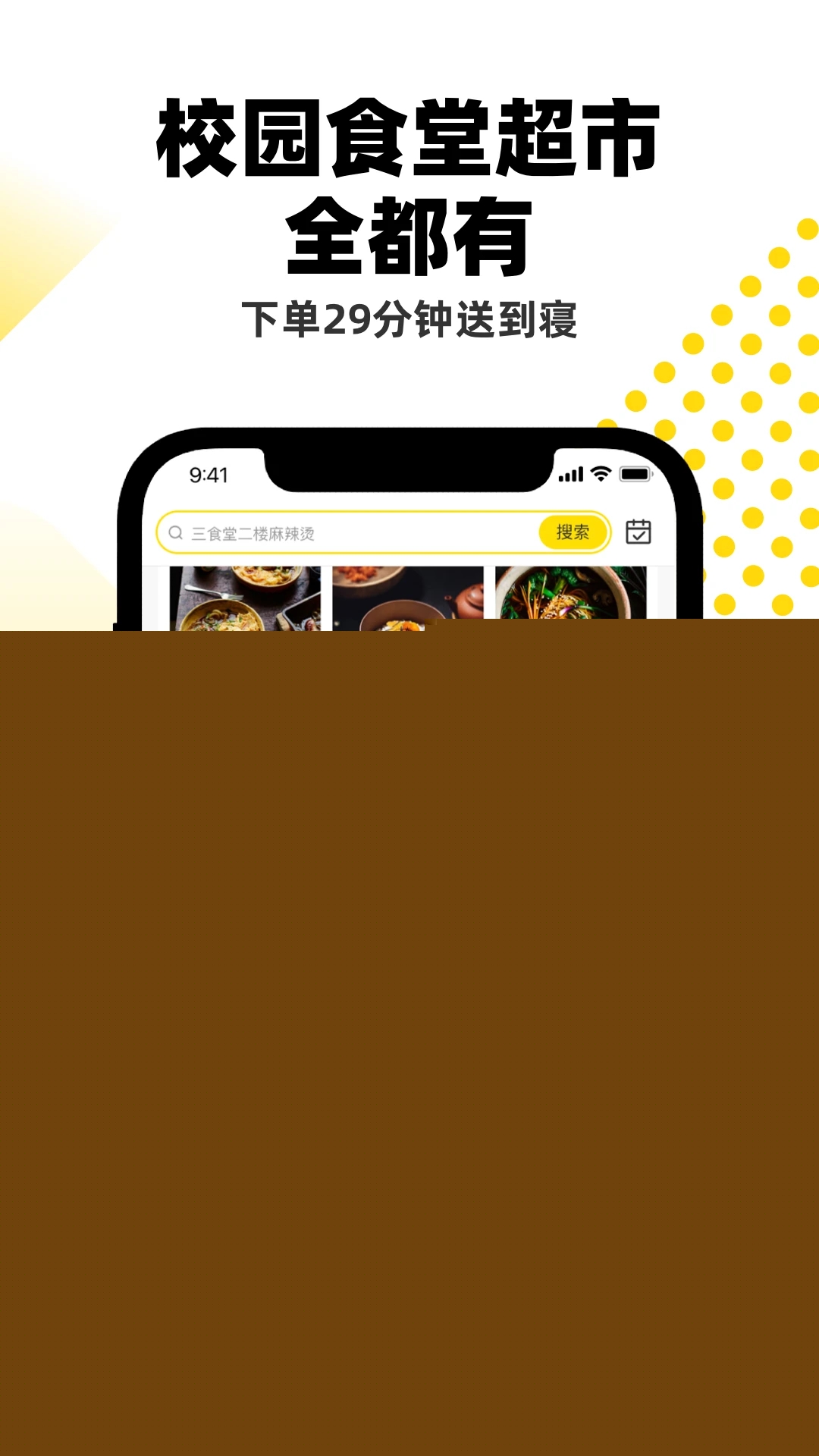 俺來也手機版