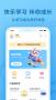 一起作業APP手機安卓版