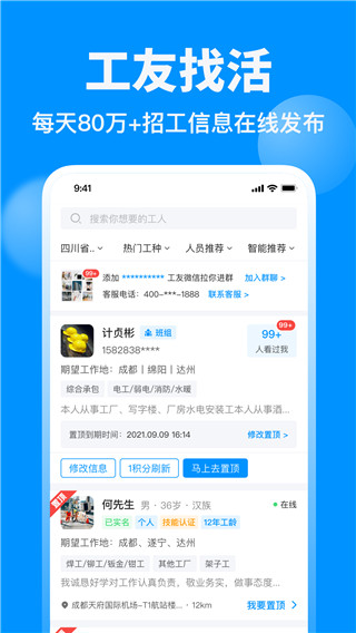 魚泡網找工作下載app