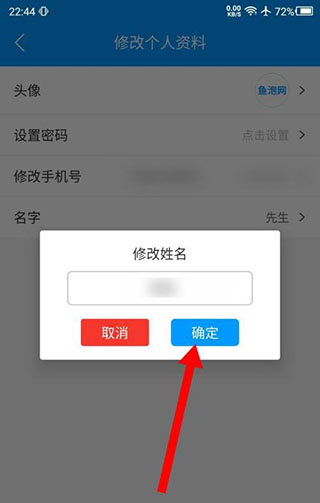 魚泡網找工作下載app