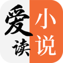 愛讀小說手機版