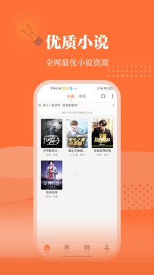 愛讀小說app下載-愛讀小說手機版下載v1.2.1 安卓版