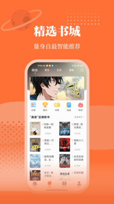愛讀小說app下載-愛讀小說手機版下載v1.2.1 安卓版
