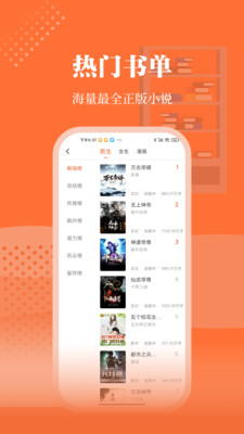 愛讀小說app下載-愛讀小說手機版下載v1.2.1 安卓版