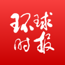 環球時報APP官方版