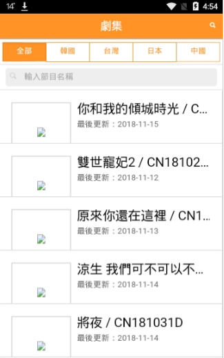 楓林網app官方下載
