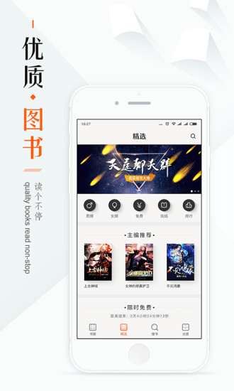 宜搜小說(shuō)APP