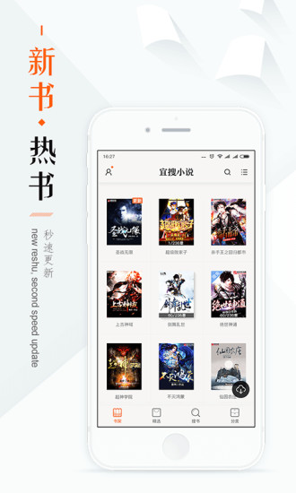 宜搜小說(shuō)APP