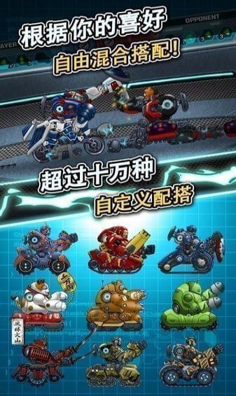 玩具戰爭修改版