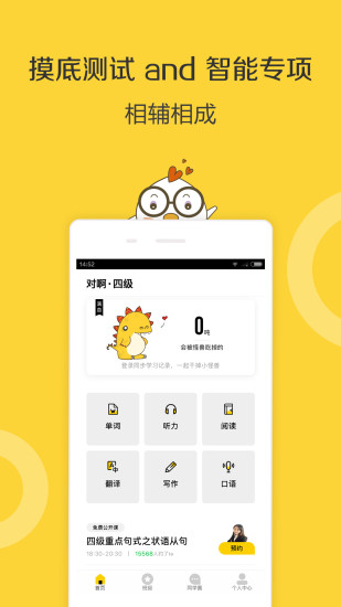 英語(yǔ)四級(jí)君2024最新版本