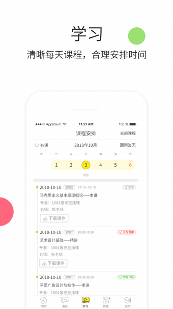 養教有方家庭教育