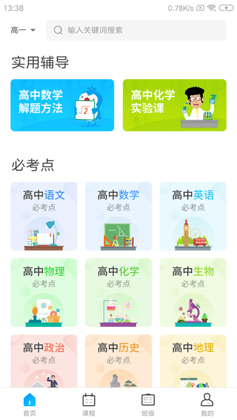 學樂佳校云學習平臺