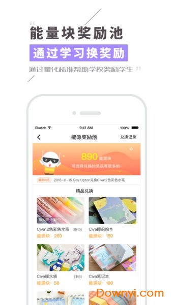civa機器人APP