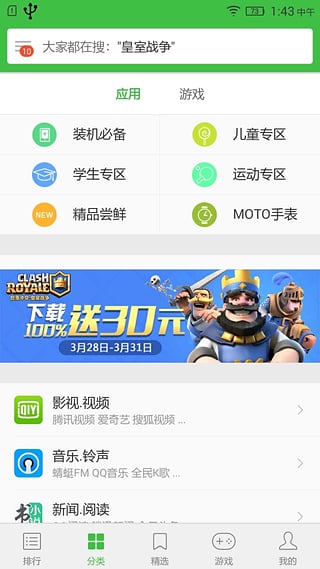聯想應用中心下載