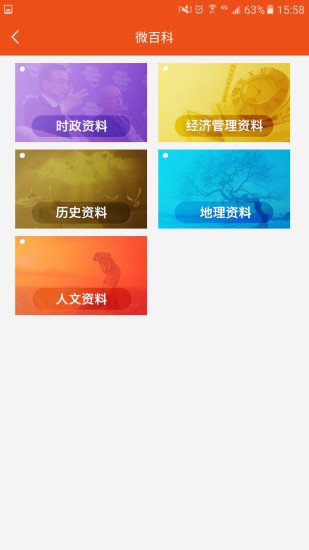 延安互聯網黨建云平臺