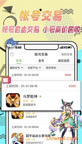 愛趣手游折扣平臺