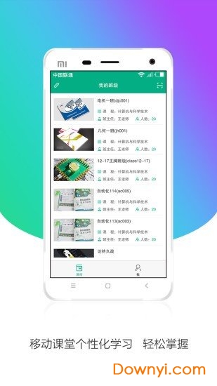 安徽基礎教育資源應用平臺官方版(皖教云)