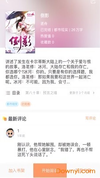 當書網app下載
