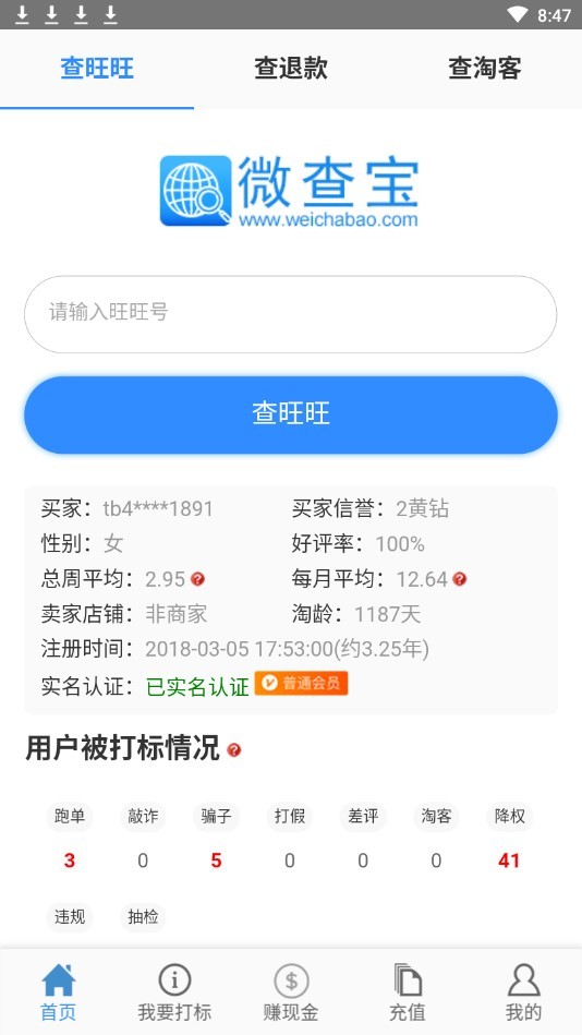宏海網絡查詢下載