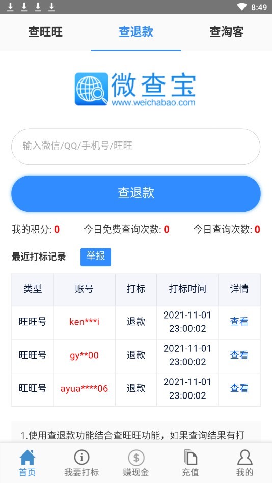 宏海網絡驗號平臺