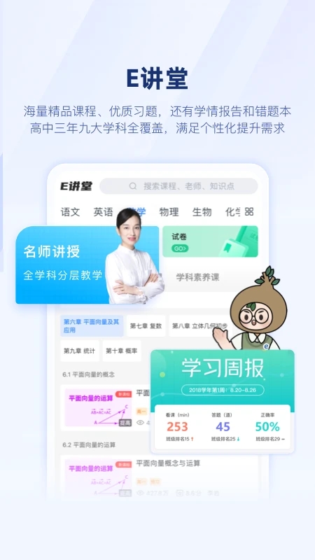 升學e網通登錄入口