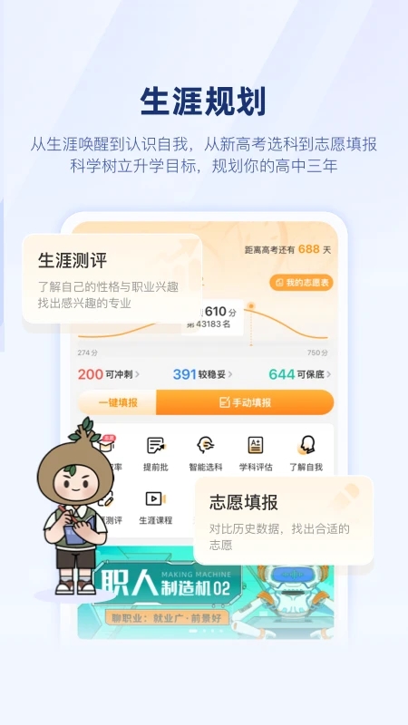 升學e網通登錄入口
