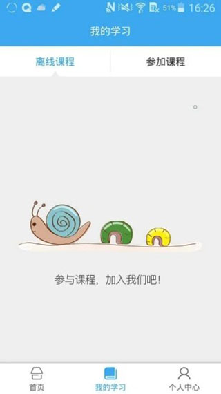 皖教云(安徽基礎教育資源平臺)