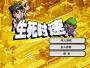 金山生死時速(警察抓小偷)