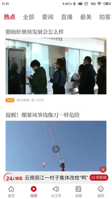 江西頭條app下載安裝-江西頭條熱點新聞客戶端下載v2.4.4 安卓版