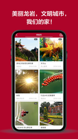 龍巖KK網APP