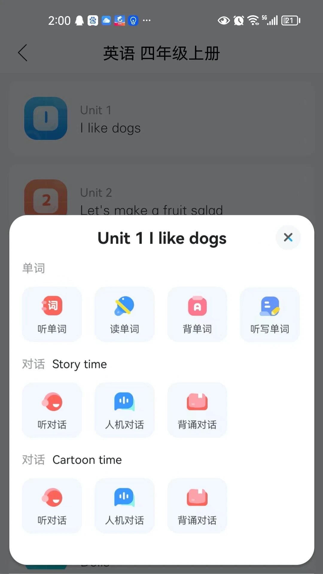 江蘇語音學習系統