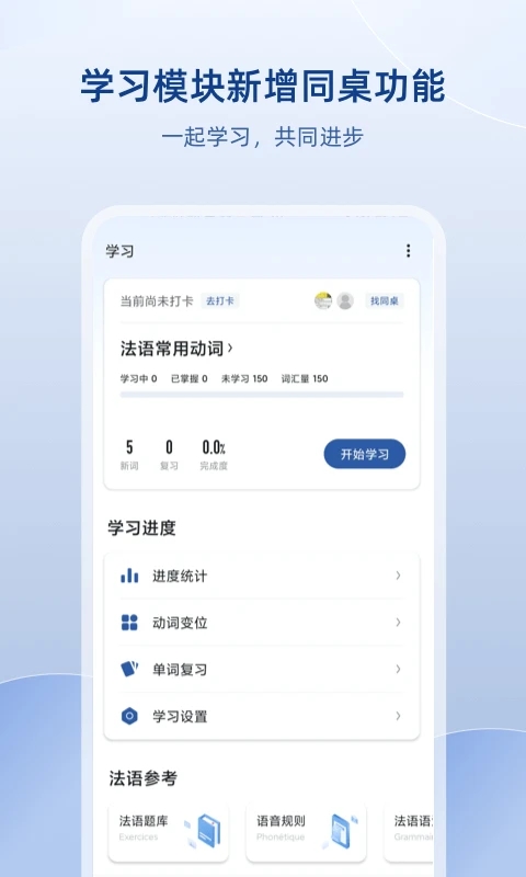 法語(yǔ)助手翻譯器