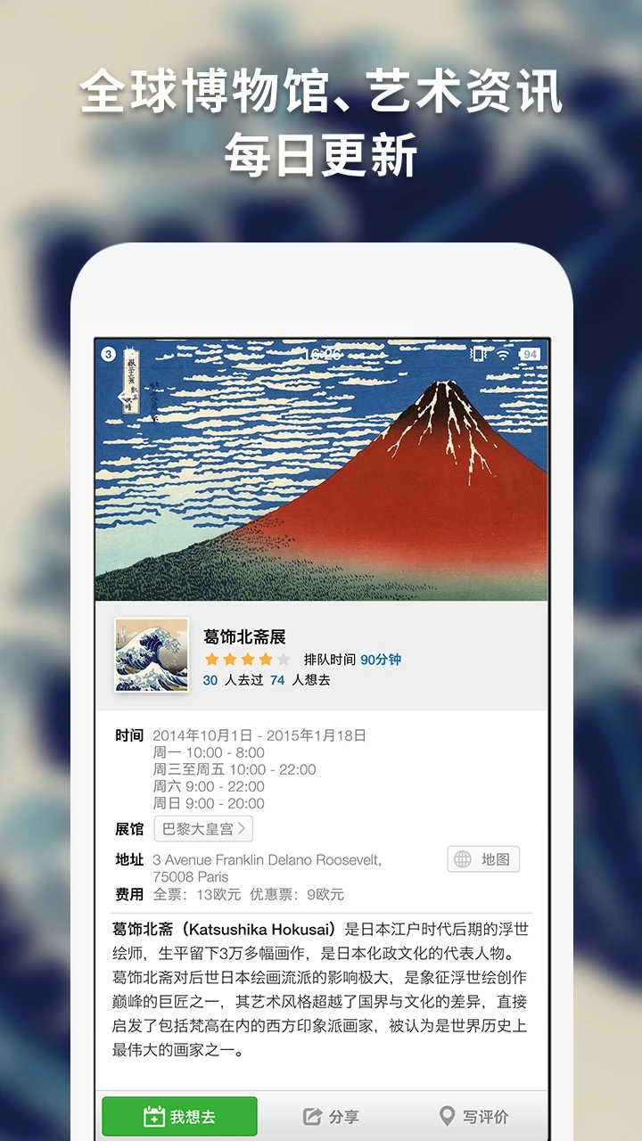 iMuseum每日環球展覽