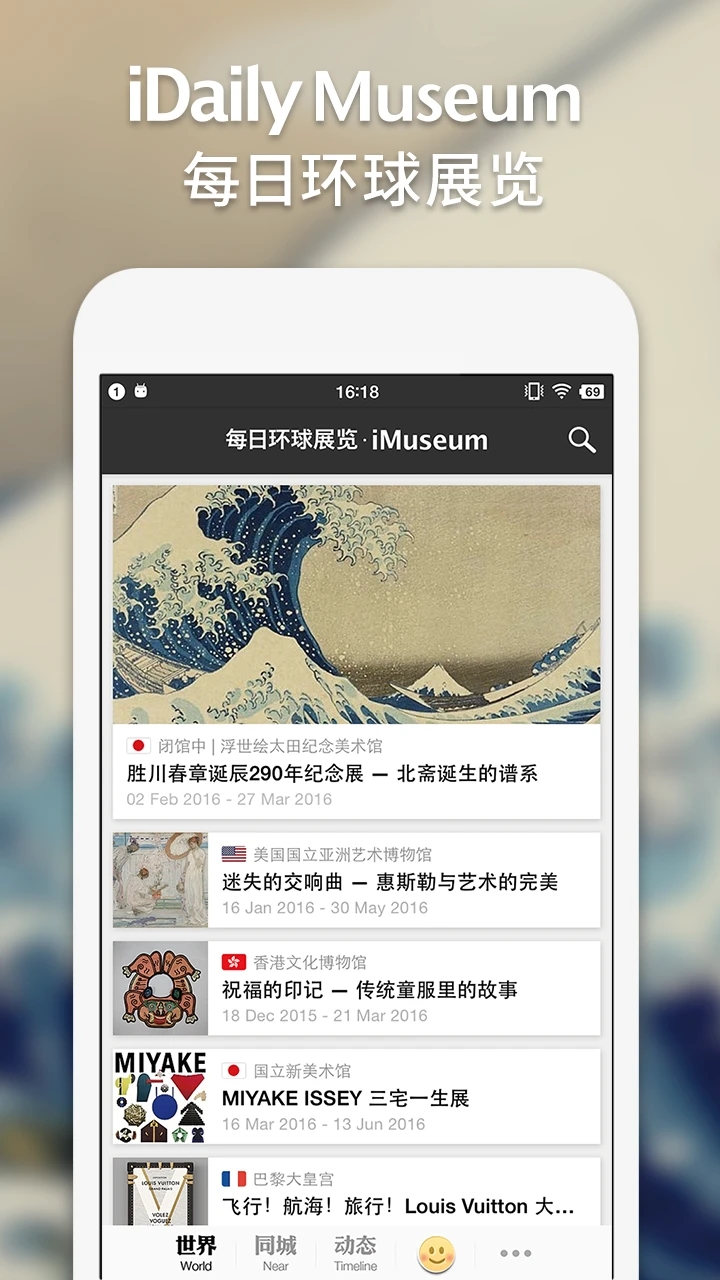 iMuseum每日環球展覽