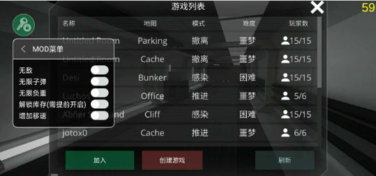僵尸作戰模擬器內置作弊菜單中文版