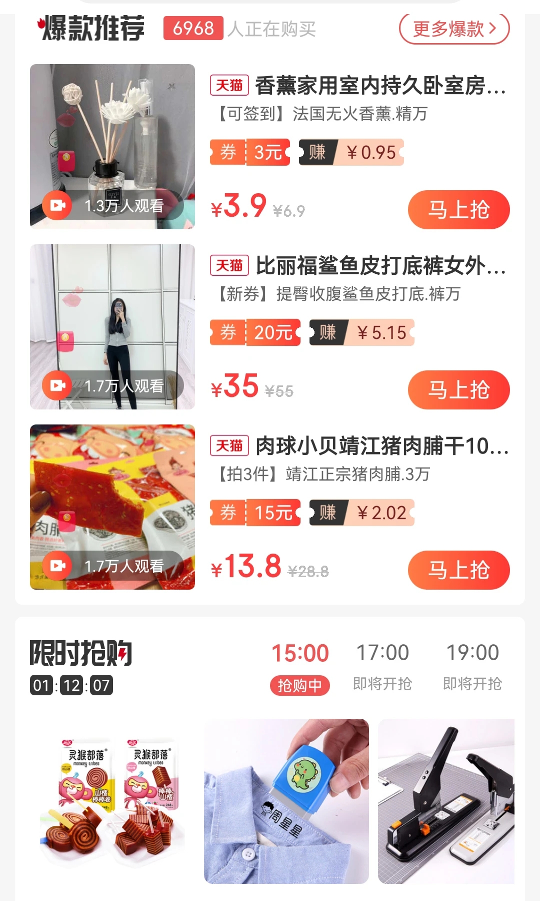 妖精優品購物