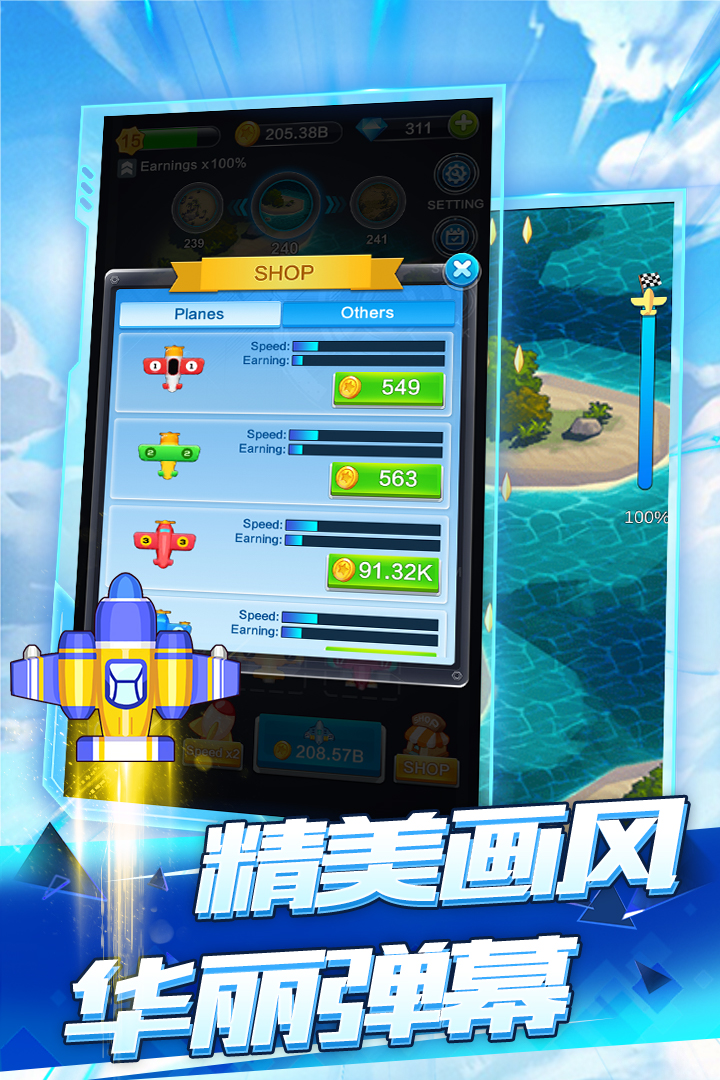 全民飛機空戰最新版