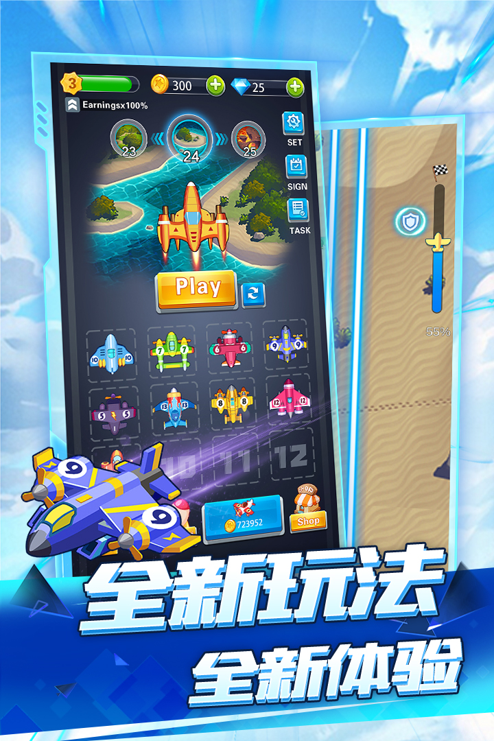 全民飛機空戰最新版