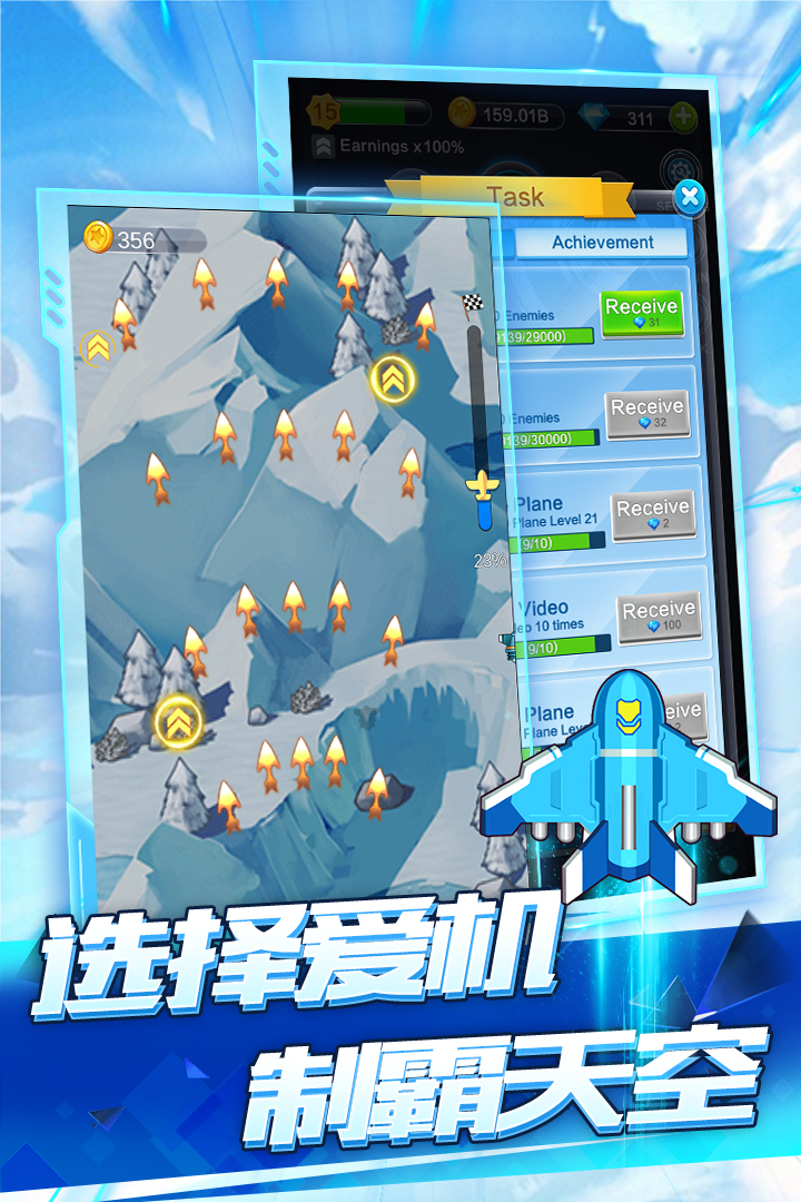 全民飛機空戰最新版